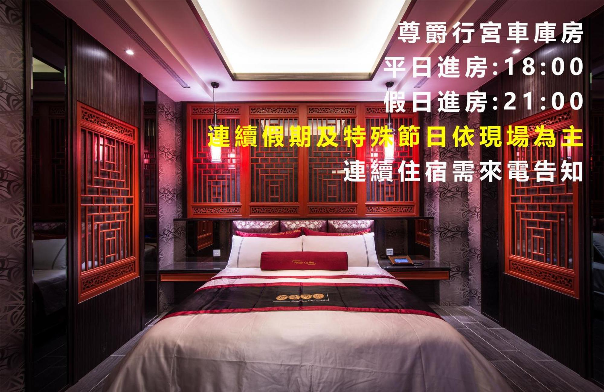 Forbidden City Motel Taichung Exteriör bild